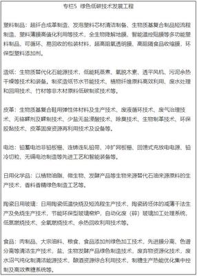 五部门关于推动轻工业高质量发展的指导意见